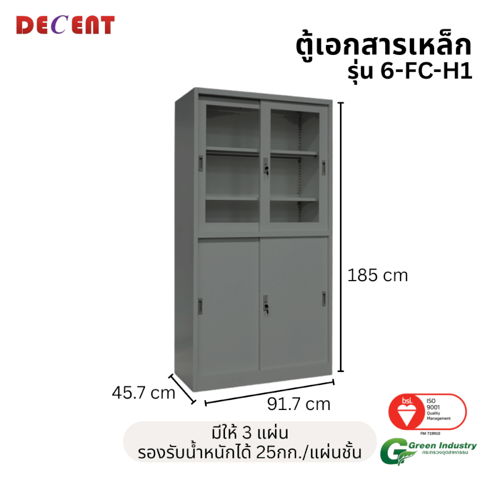 ตู้เอกสารเหล็กบานเลื่อน บนกระจก ล่างทึบ DECENT รุ่น FC-H1 สีเทา